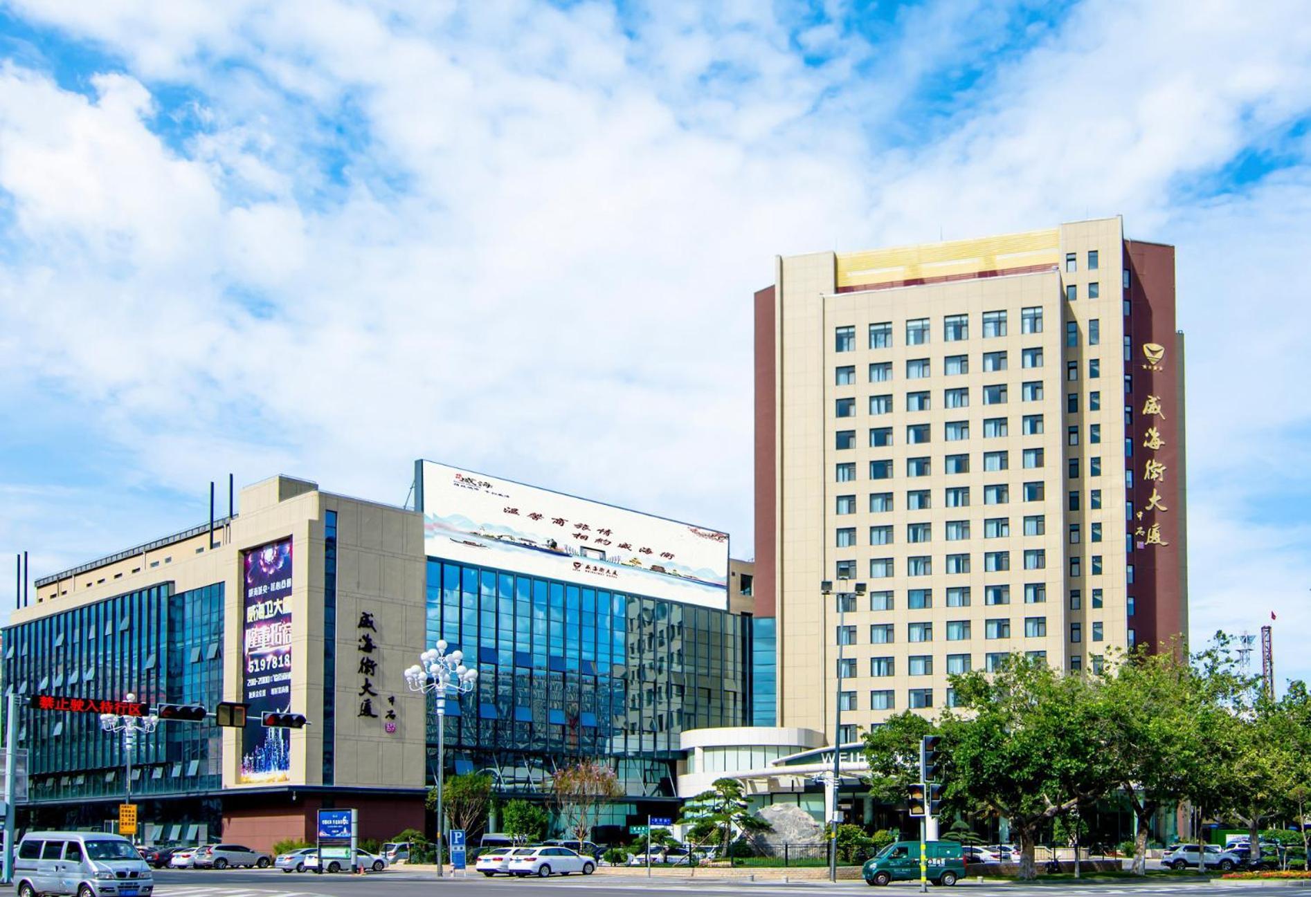 威海卫大厦b座酒店 外观 照片