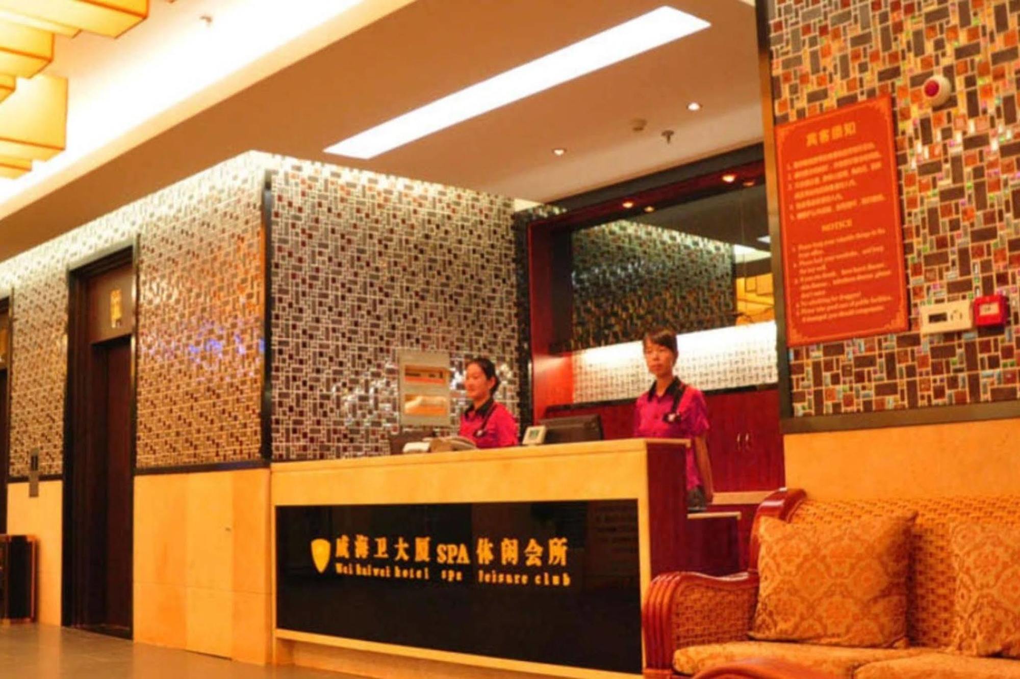 威海卫大厦b座酒店 外观 照片